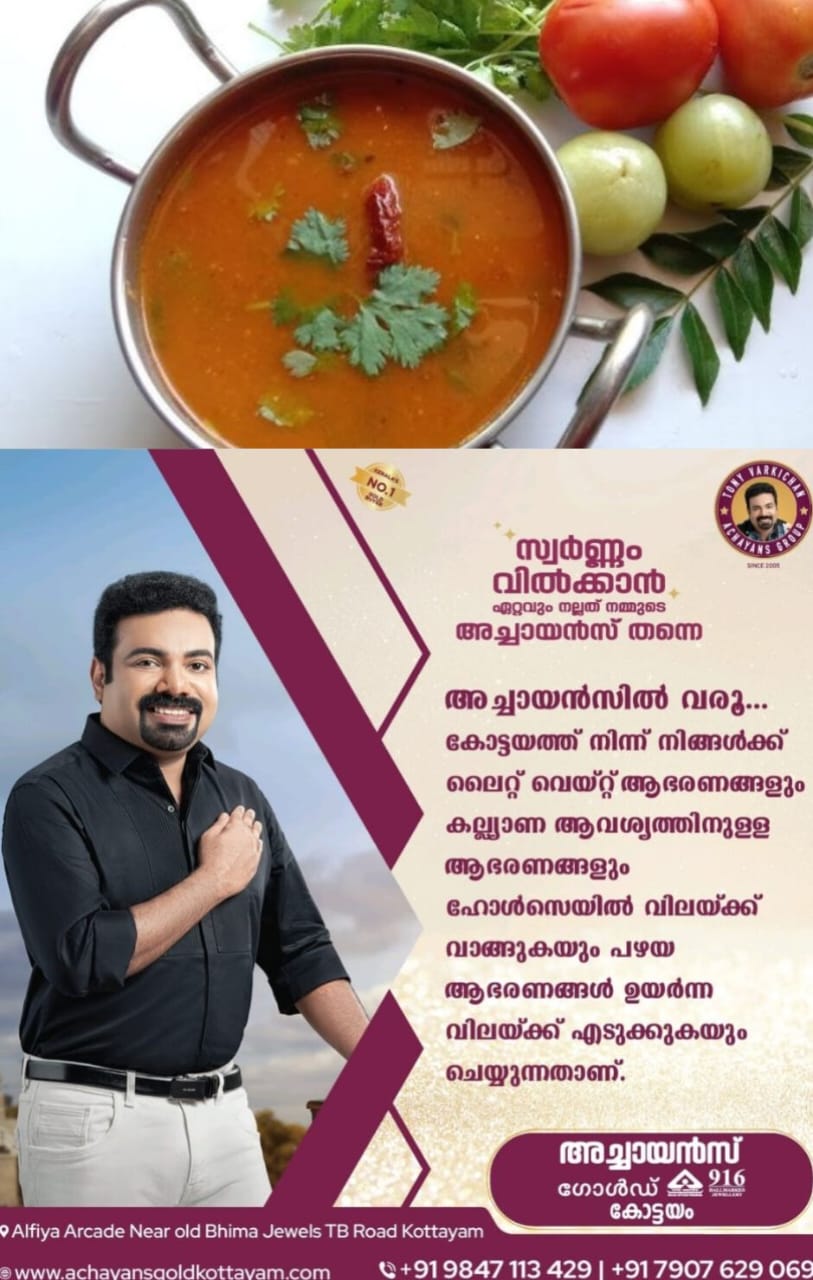 *വ്യത്യസ്തമായി നെല്ലിക്ക തക്കാളി രസം തയ്യാറാക്കിയാലോ*