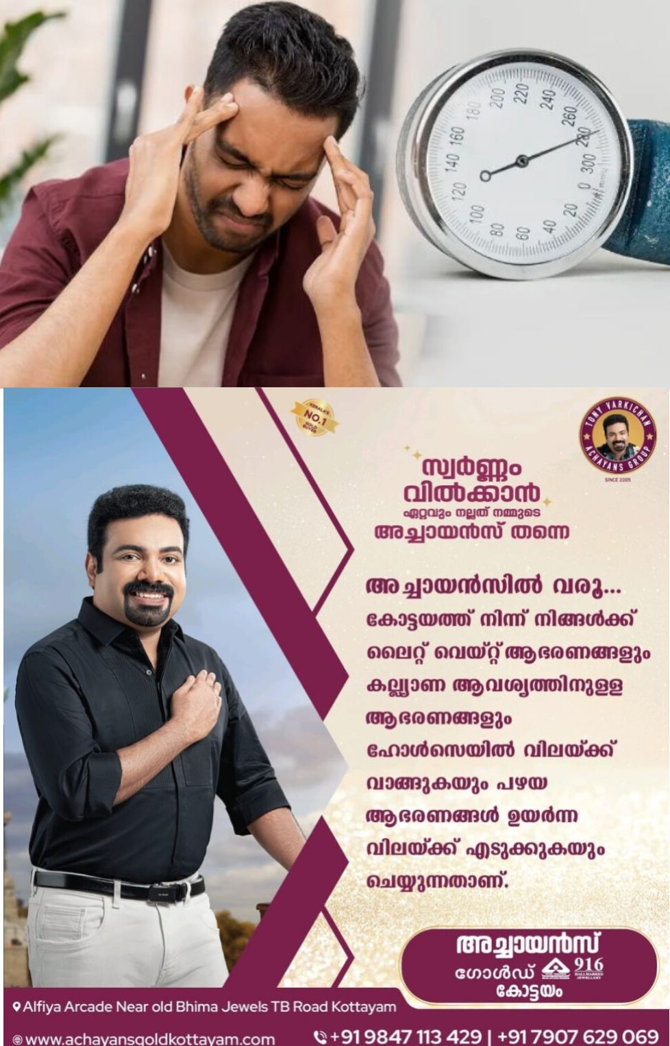 *രക്ത സമ്മര്‍ദ്ദം നിശബ്ദ കൊലയാളിയായിട്ടാണ് പ്രത്യക്ഷപ്പെടുന്നത്, ഇത് എങ്ങനെ കൈകാര്യം ചെയ്യാം*