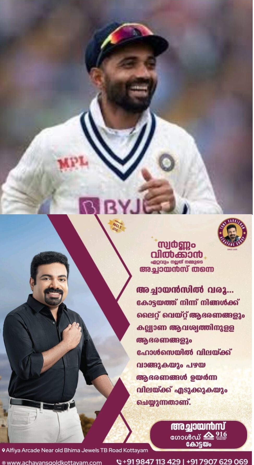*യുവതാരങ്ങള്‍ വളർന്നു വരട്ടെ; ക്യാപ്റ്റൻ സ്ഥാനം ഒഴിഞ്ഞ് അജിങ്ക്യാ രഹാനെ*