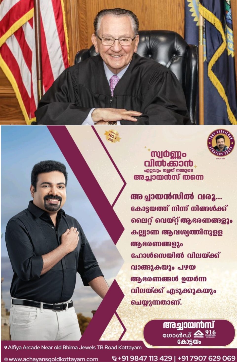 *ലോകത്തിലെ ഏറ്റവും നല്ല ന്യായാധിപൻ ജഡ്ജ് ഫ്രാങ്ക് കാപ്രിയോ അന്തരിച്ചു*