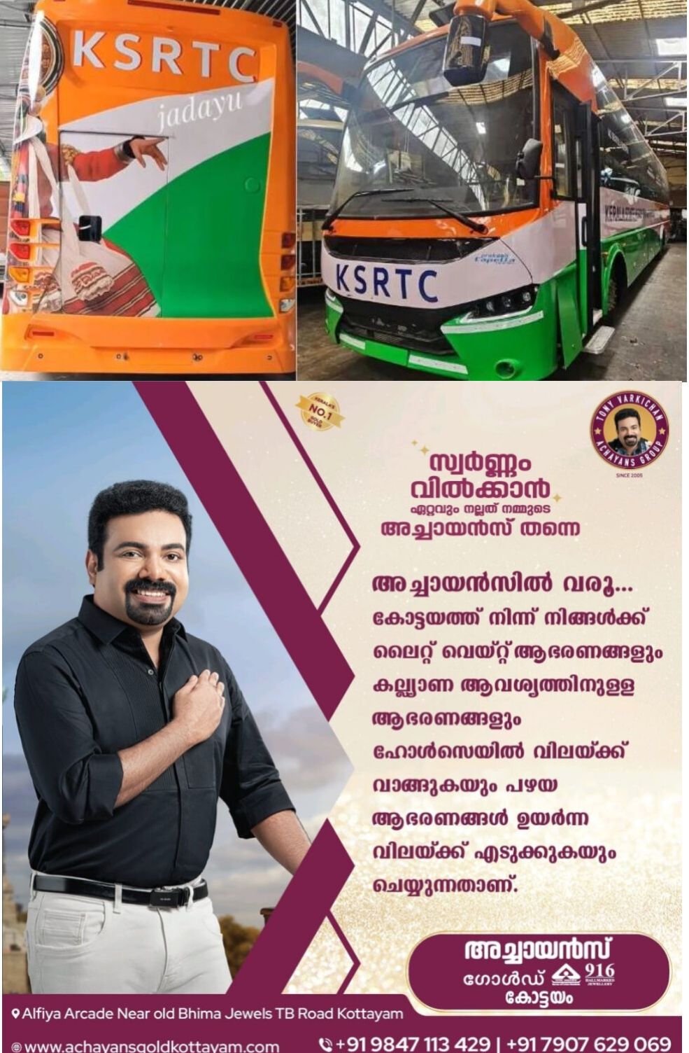 *കവടിയാര്‍ സ്‌ക്വയറില്‍ നിന്ന് കെഎസ്ആര്‍ടിസി ഓട്ടോ എക്‌സ്‌പോയ്ക് വിളംബര  യാത്ര*