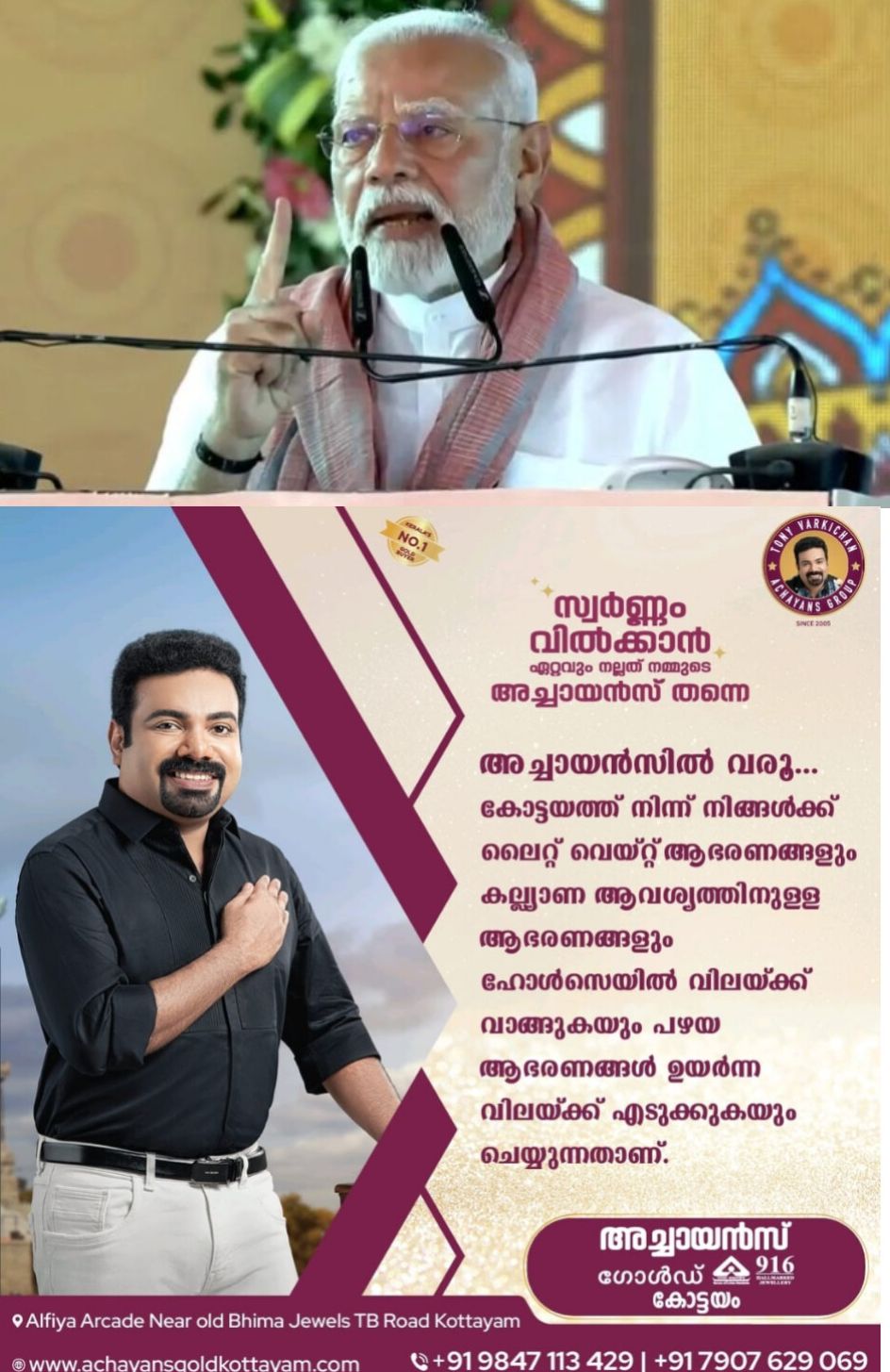 *തെരഞ്ഞെടുപ്പ് റാലിയില്‍ വോട്ട് കൊള്ളയെക്കുറിച്ച് ഒന്നും മിണ്ടാതെ പ്രധാനമന്ത്രി നരേന്ദ്ര മോദി*