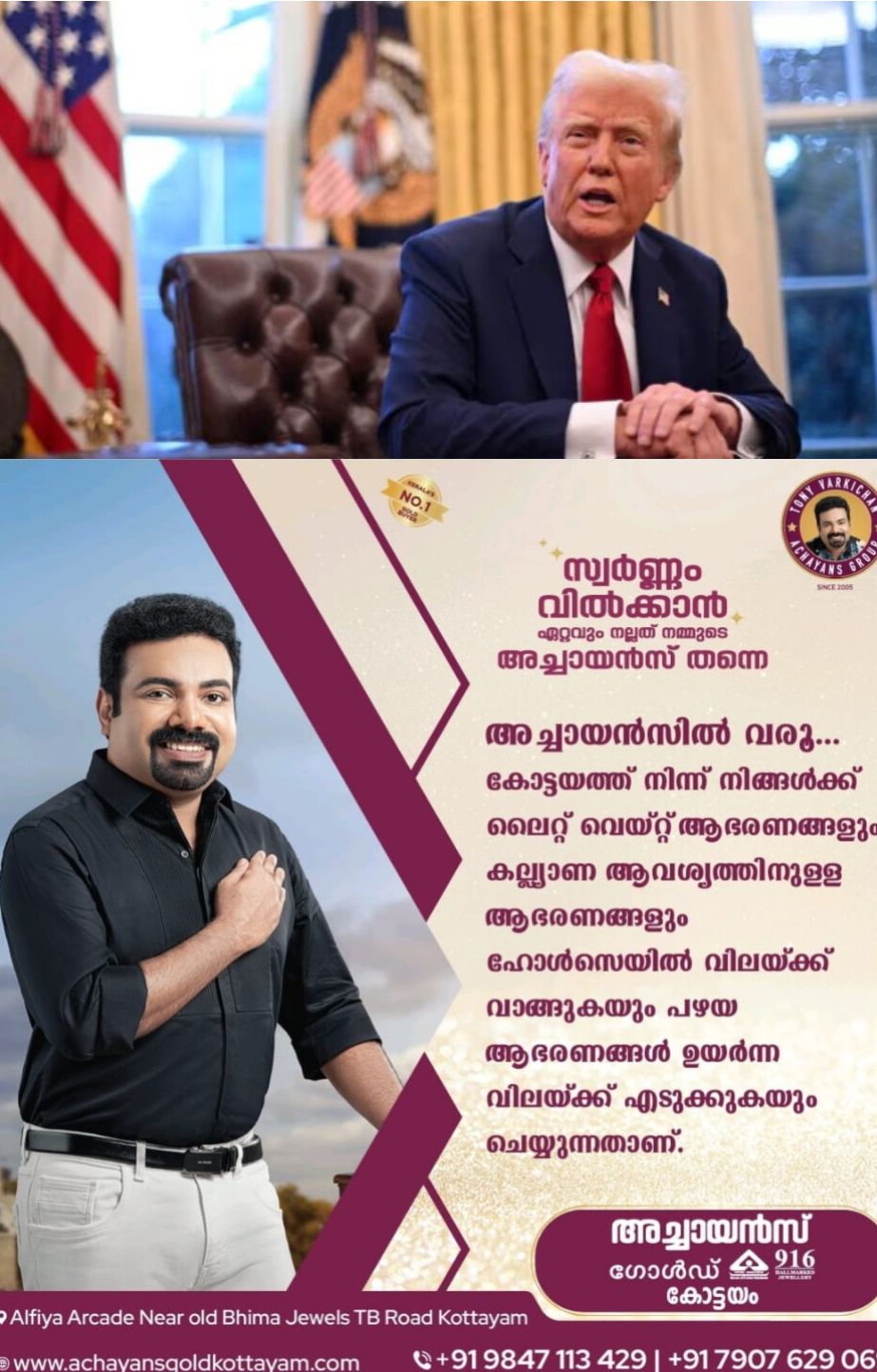 *അമേരിക്കന്‍ പ്രസിഡന്റ് ഡോണള്‍ഡ് ട്രംപിന് കീഴ്‌കോടതി ചുമത്തിയ പിഴ അപ്പീല്‍ കോടതി റദ്ദാക്കി*