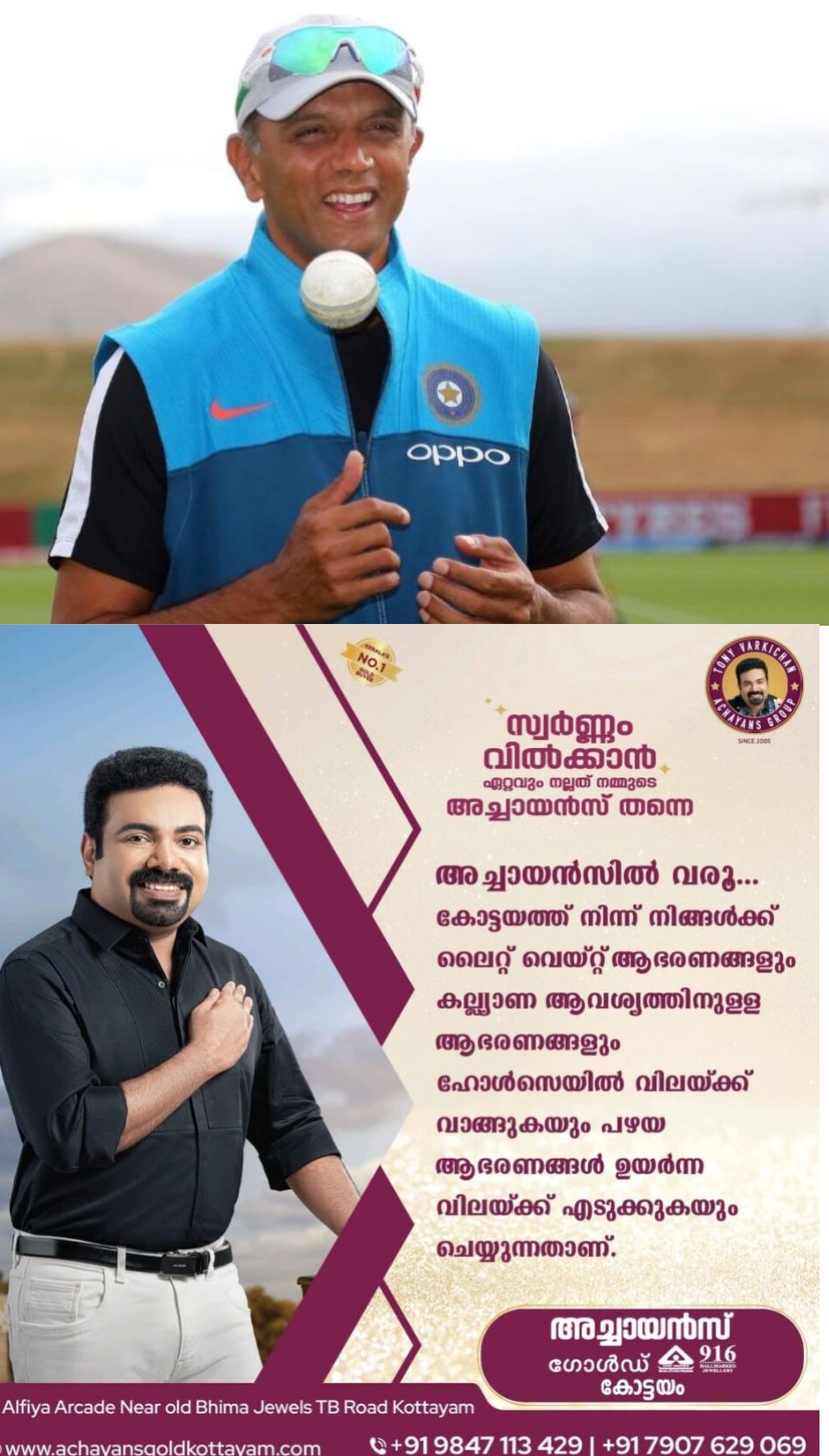 *കരിയറിൽ താൻ നേരിട്ട ബുദ്ധിമുട്ടേറിയ രണ്ട് ബൗളർമാരെ തിരഞ്ഞെടുത്ത് മുൻ ഇന്ത്യൻ ക്രിക്കറ്റ് ഇതിഹാസം രാഹുൽ ദ്രാവിഡ്*