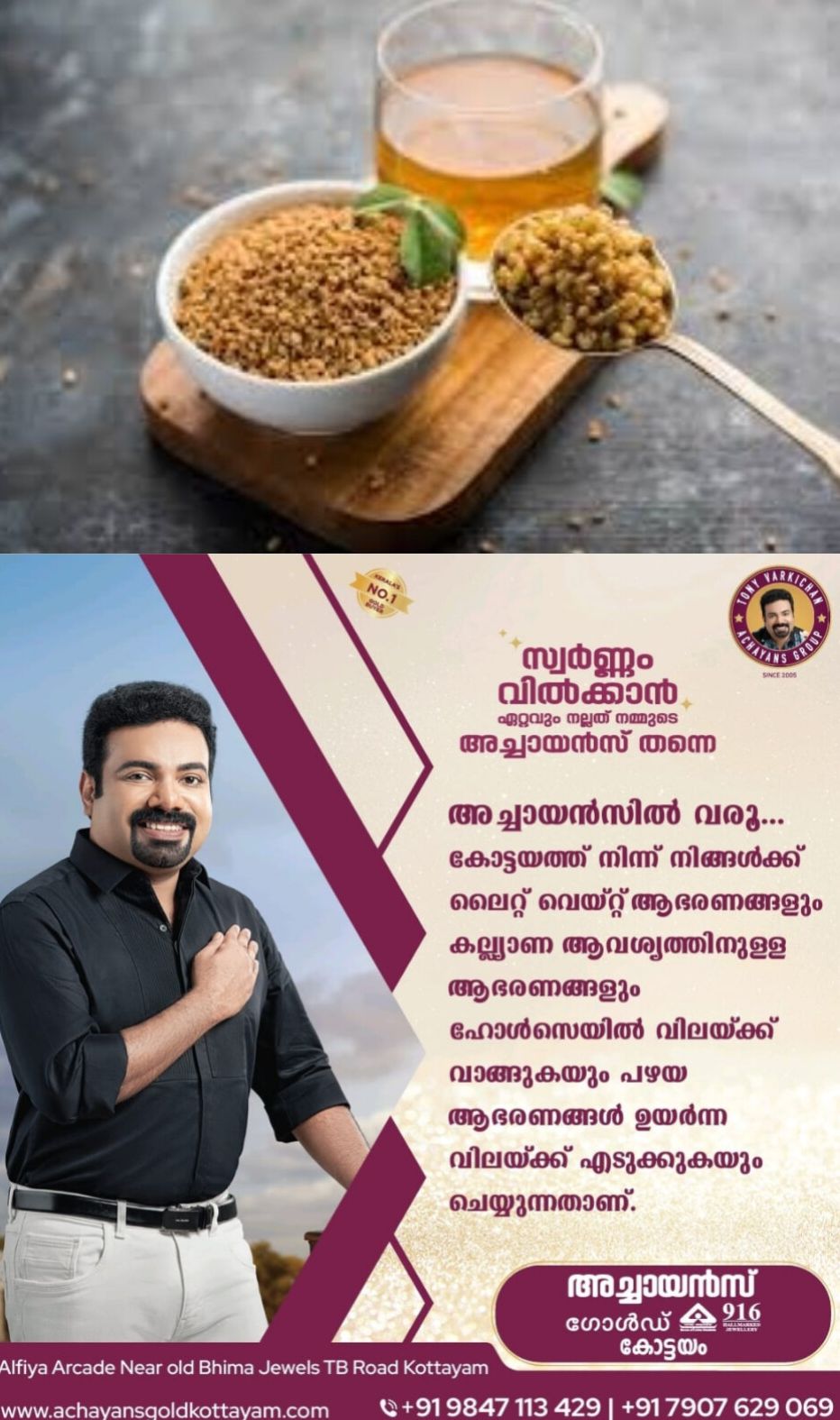 *വെറുംവയറ്റിൽ  ഉലുവ വെള്ളം കുടിക്കുന്നത് കൊണ്ടുള്ള ഗുണങ്ങൾ*