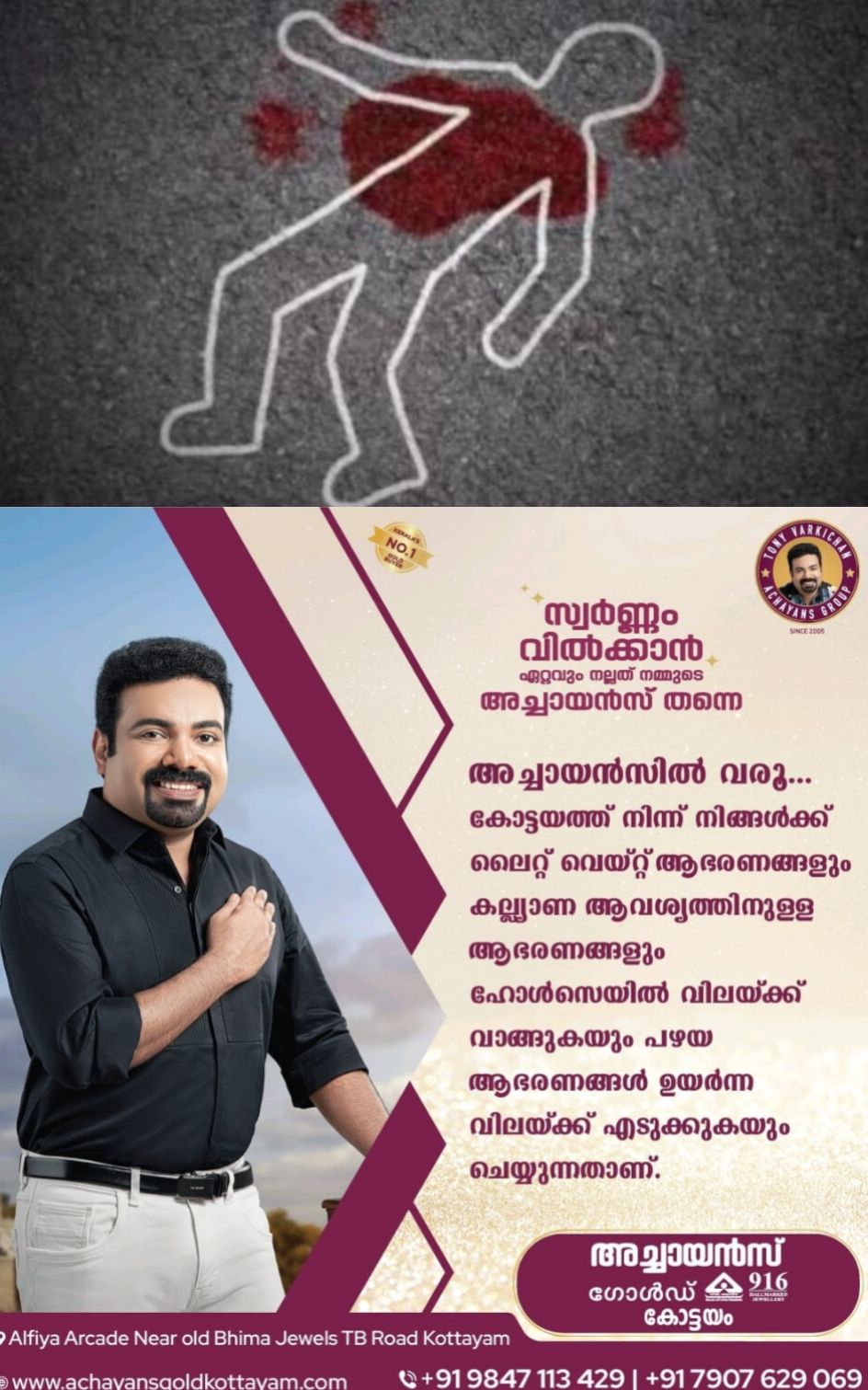 *14 വയസുകാരൻ 10 വയസ്സുകാരിയെ കുത്തിക്കൊന്നു*