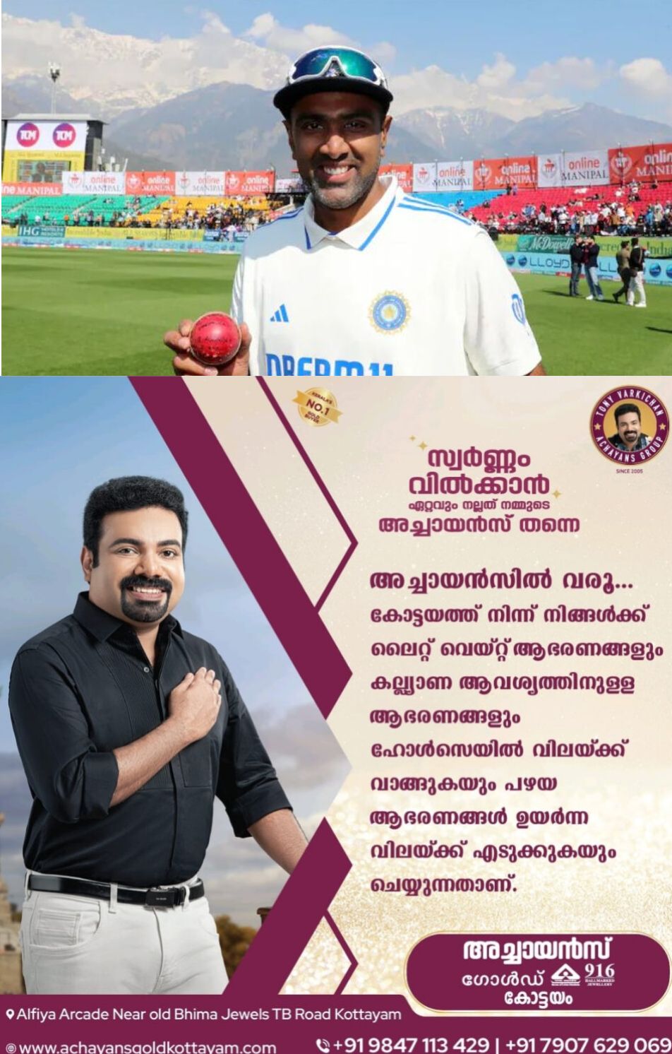 *കോഹ്ലി നേടിയ റൺസെല്ലാം പൂജാരയുടെയും കൂടി കഴിവെന്ന് മുൻ ഇന്ത്യൻ താരം ആർ അശ്വിൻ*