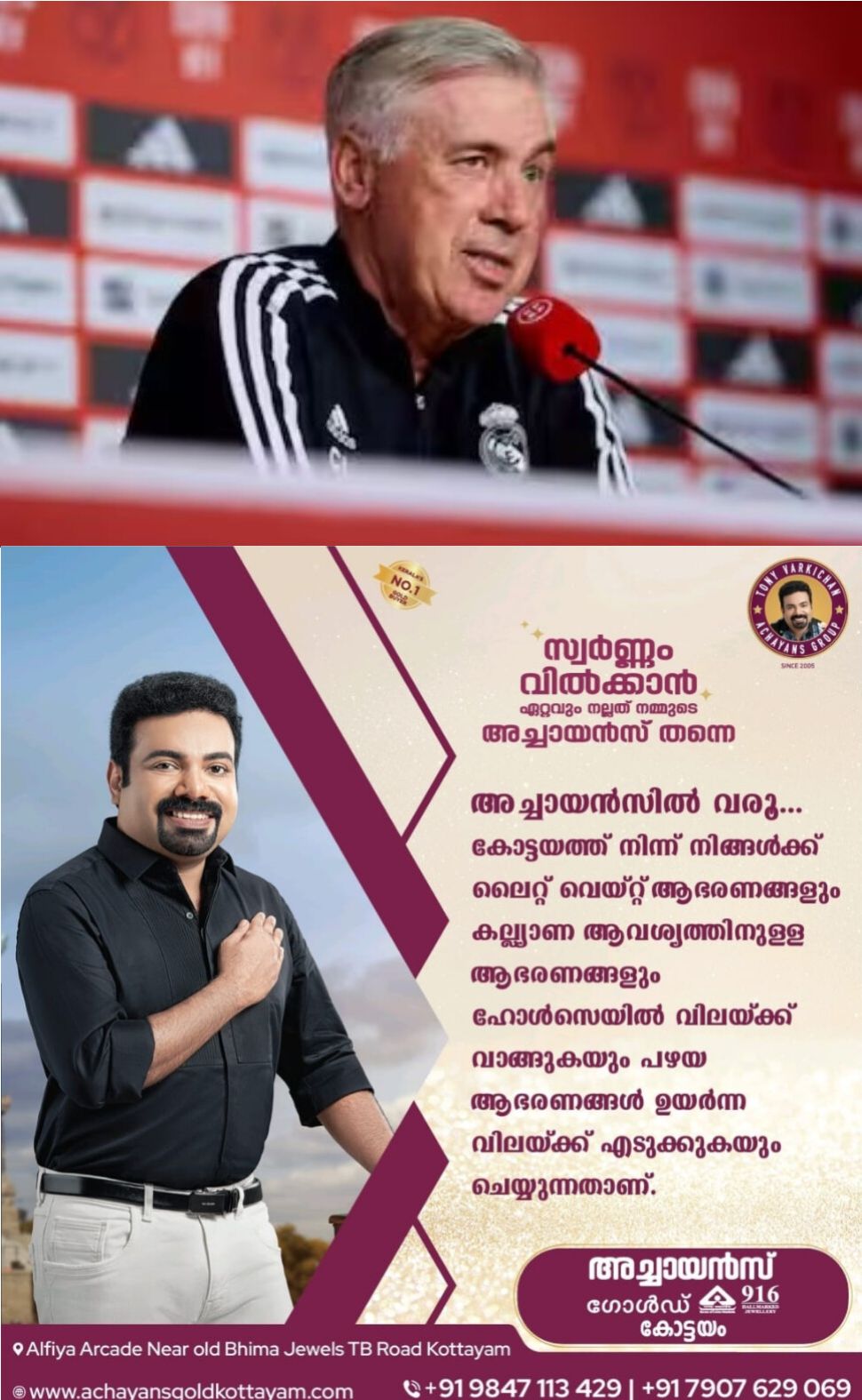 *ലോകകപ്പ് യോഗ്യതാ മത്സരങ്ങള്‍ക്കുള്ള ബ്രസീല്‍ ടീമിനെ പ്രഖ്യാപിച്ച് കോച്ച് കാര്‍ലോ ആഞ്ചലോട്ടി*