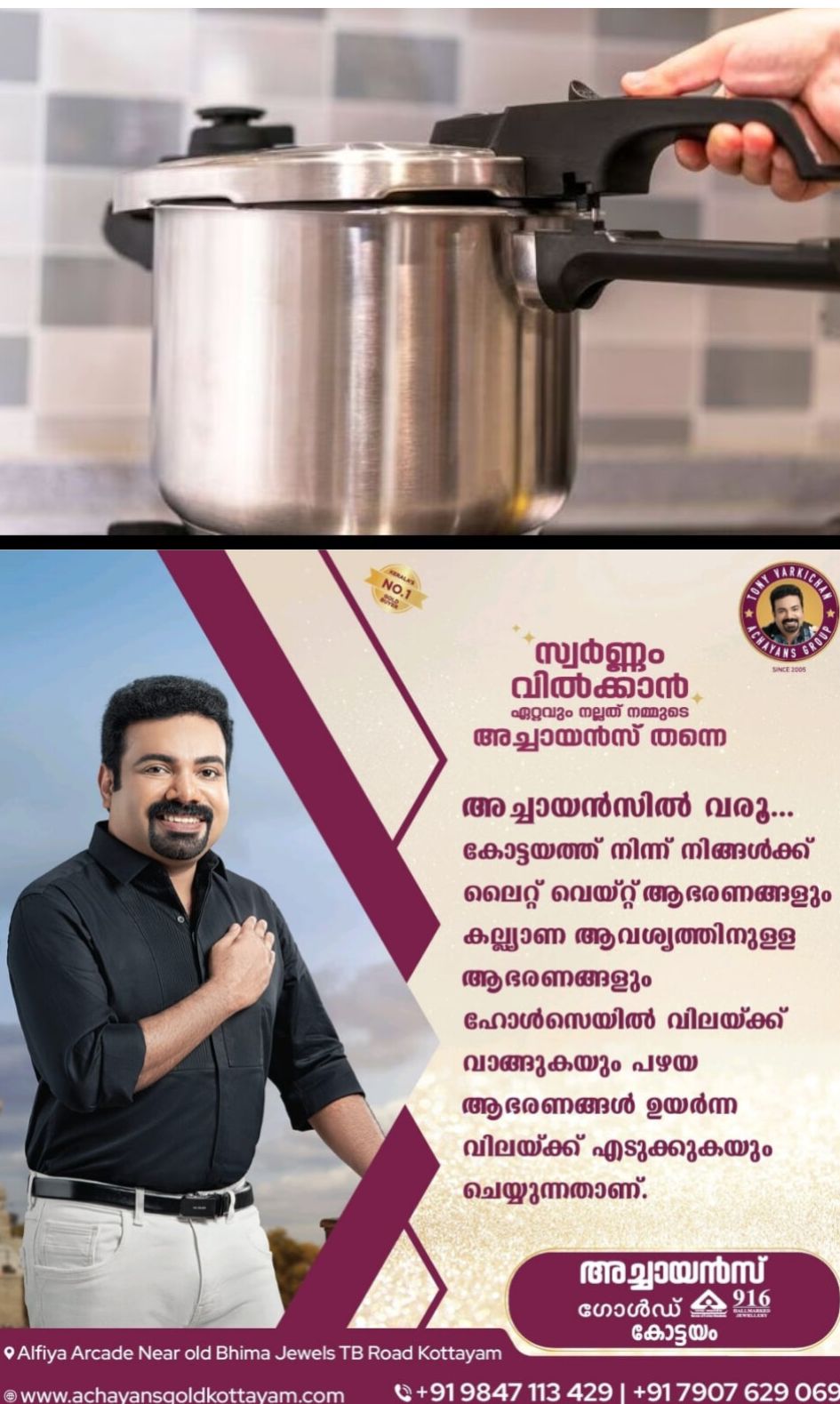 *കുക്കറുകൾ ഒരു പരിധി കഴിഞ്ഞാൽ ഉപയോഗിക്കുന്നതിന്റെ ദൂഷ്യവശങ്ങളെ കുറിച്ചറിയാം*