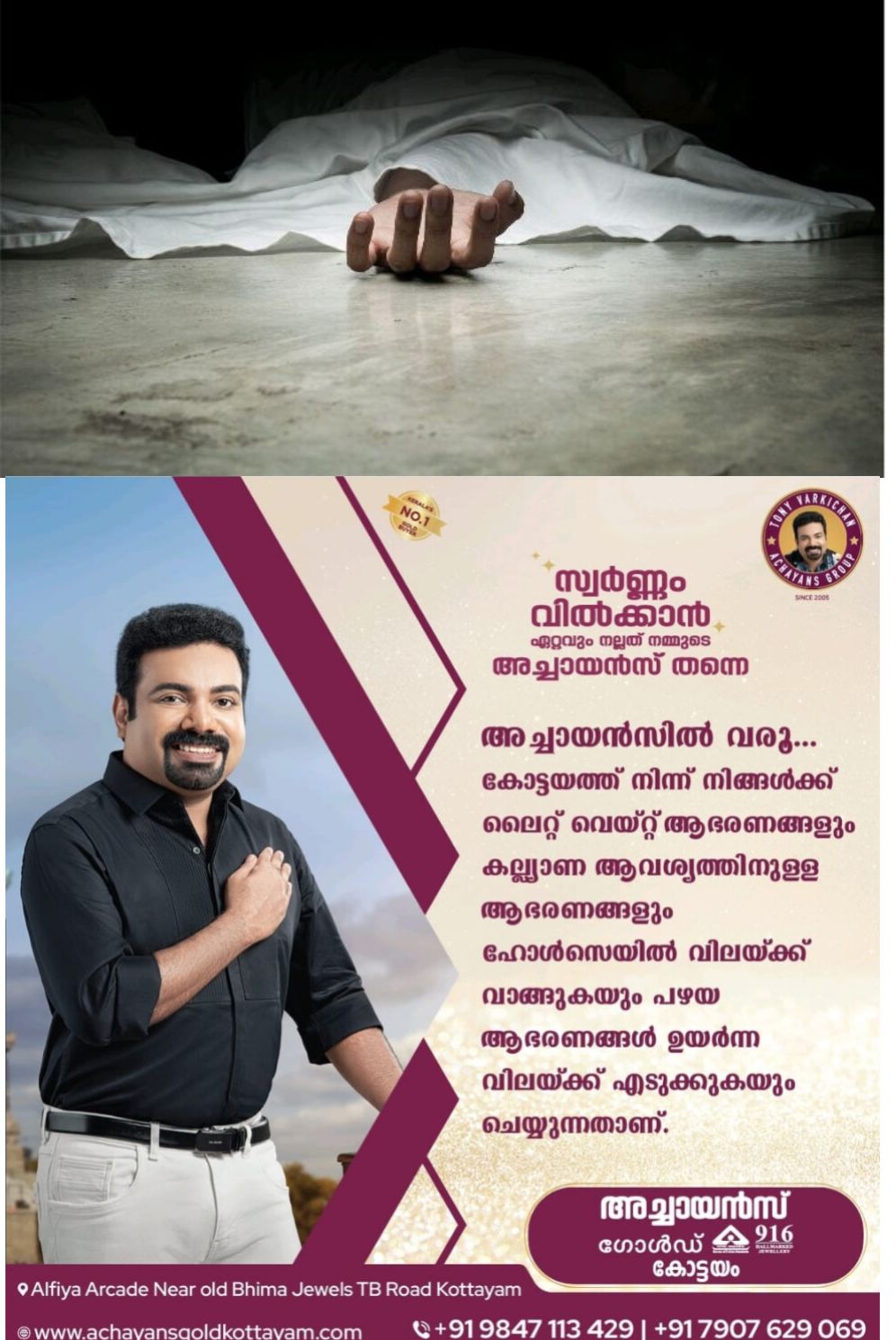 *ട്രെയിനിൽ നിന്നും പുറത്തേക്ക് തെറിച്ച്‌ വീണ് വിദ്യാര്‍ഥി മരിച്ചു*