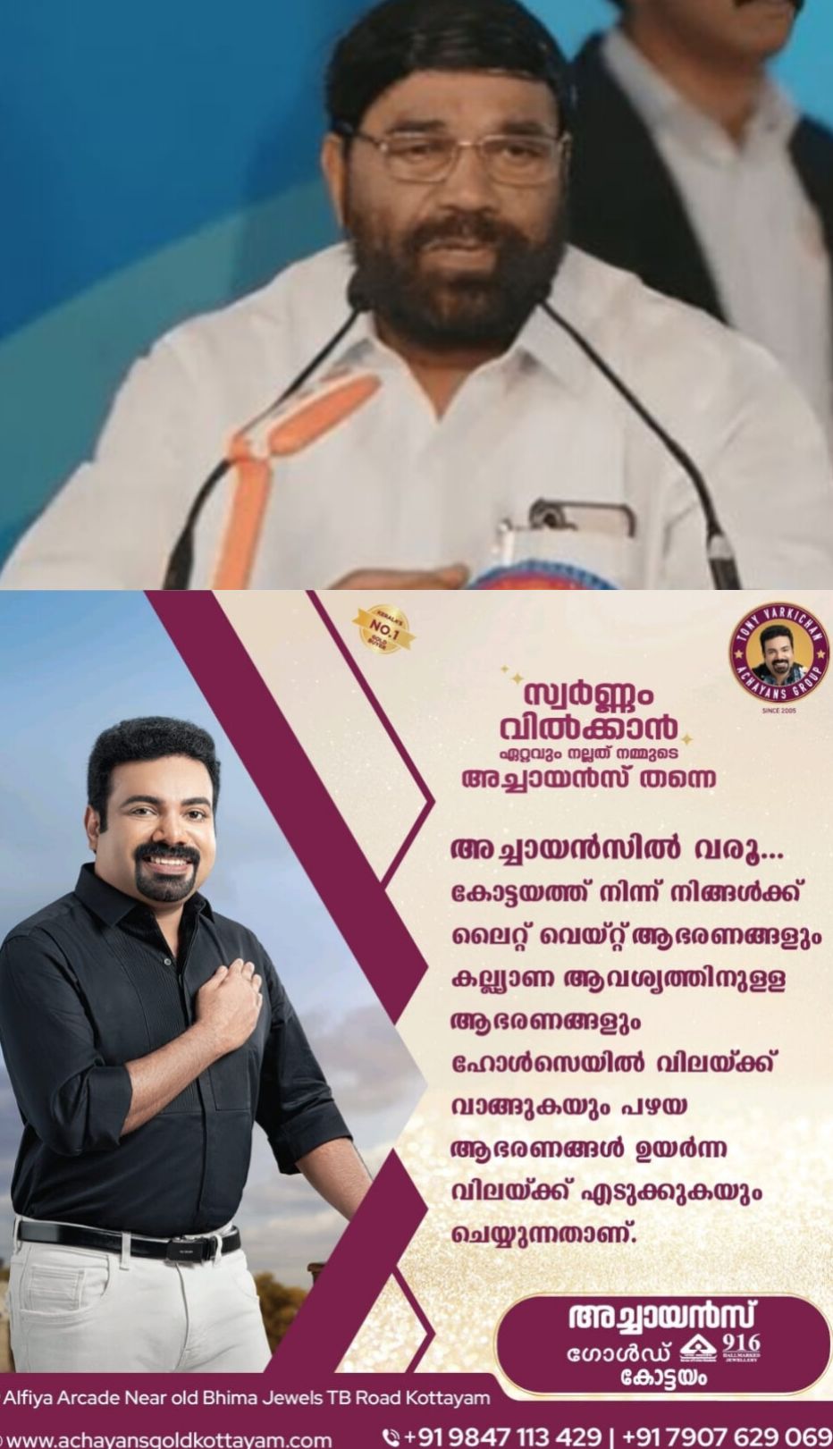 *പായിപ്പാട് ഗ്രാമപഞ്ചായത്തിലെ വിവിധ പദ്ധതികളുടെ ഉദ്ഘാടനം മന്ത്രി വി.എൻ. വാസവൻ നിർവഹിച്ചു*