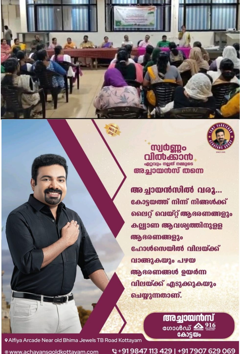 *സംരംഭകത്വ പരിശീലന പരിപാടിയും, വായ്പാ വിതരണവും മുണ്ടക്കയം ഗ്രാമപഞ്ചായത്ത് ഹാളിൽ നടന്നു*
