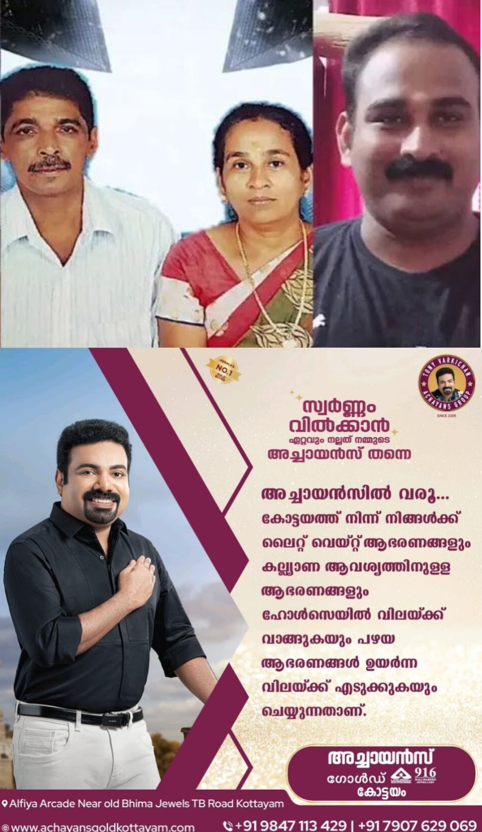 *സാമ്പാത്തീക ബാധ്യത, ഒരു കുടുംബത്തിലെ മൂന്ന് പേർ ജീവനൊടുക്കി*