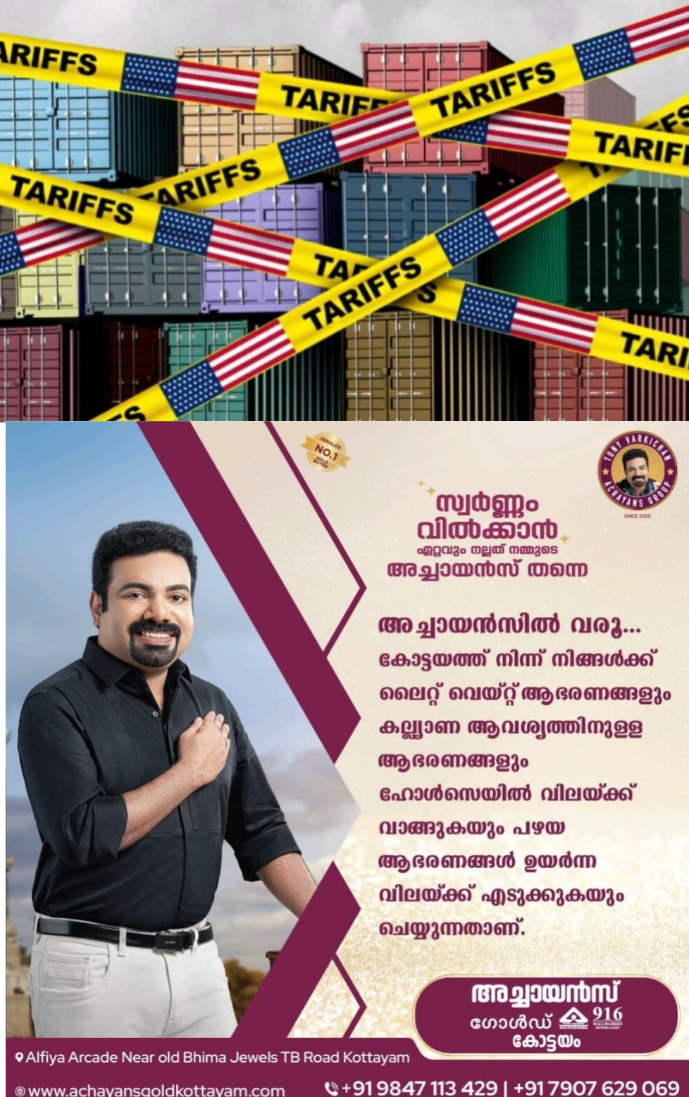 *അമേരിക്കയുടെ തീരുവ വർധന: കേരളത്തിന്റെ സമുദ്രോത്പന്ന മേഖല കടുത്ത പ്രതിസന്ധിയില്‍*