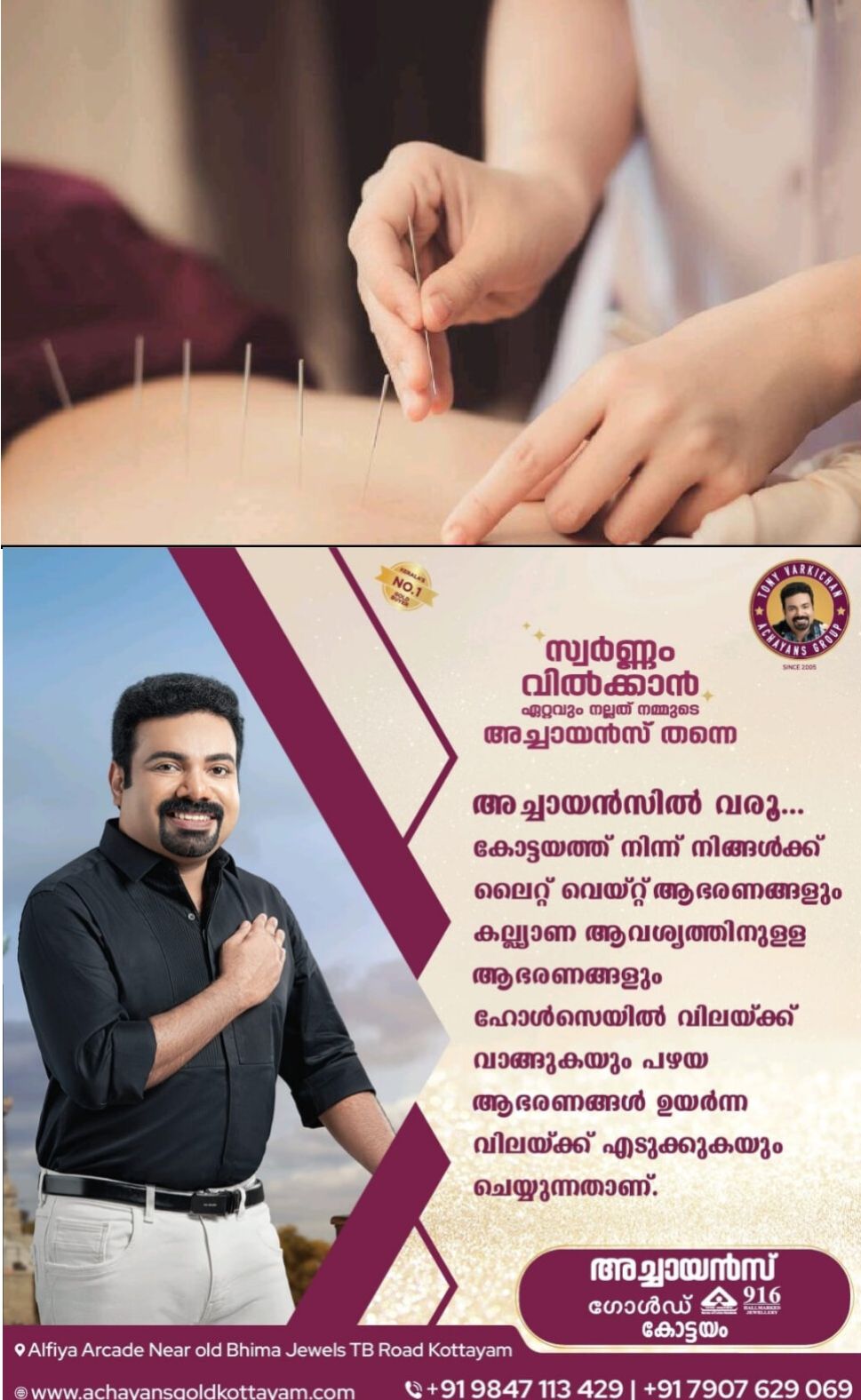 *കാന്‍സര്‍ മൂര്‍ഛിച്ച് യുവതിയുടെ മരണം, അക്യുപങ്ചർ ചികിത്സകർക്കെതിരെ പൊലീസില്‍ പരാതിയുമായി കുടുംബം*