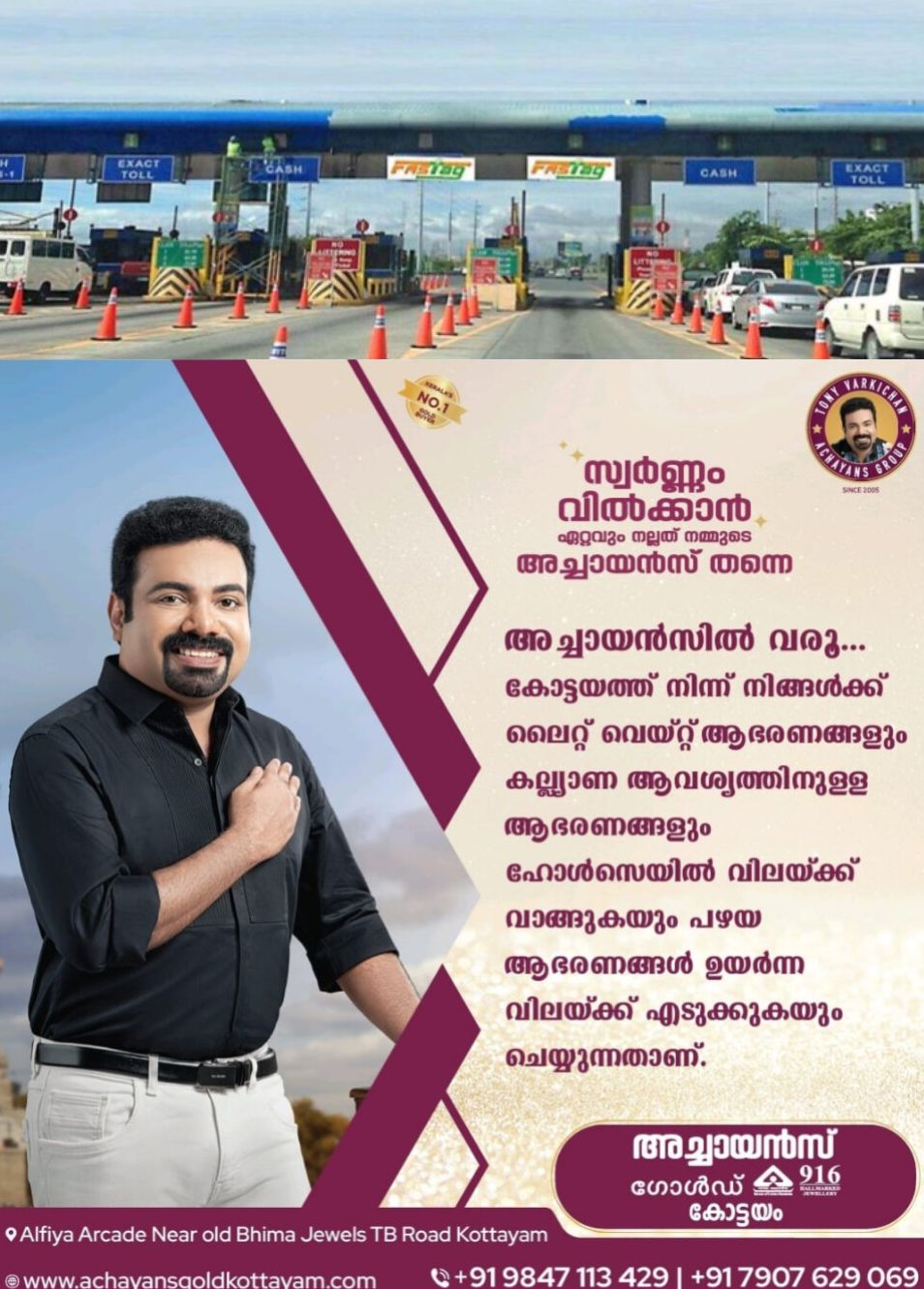 *പുതിയ ഫാസ്‍ടാഗ് പൊതുജനങ്ങള്‍ക്ക് ആശ്വാസം ഒപ്പം, സർക്കാരിന് നഷ്‍ടം വരുത്തുമെന്ന ഭീഷണിയും ഉയർത്തുന്നു*