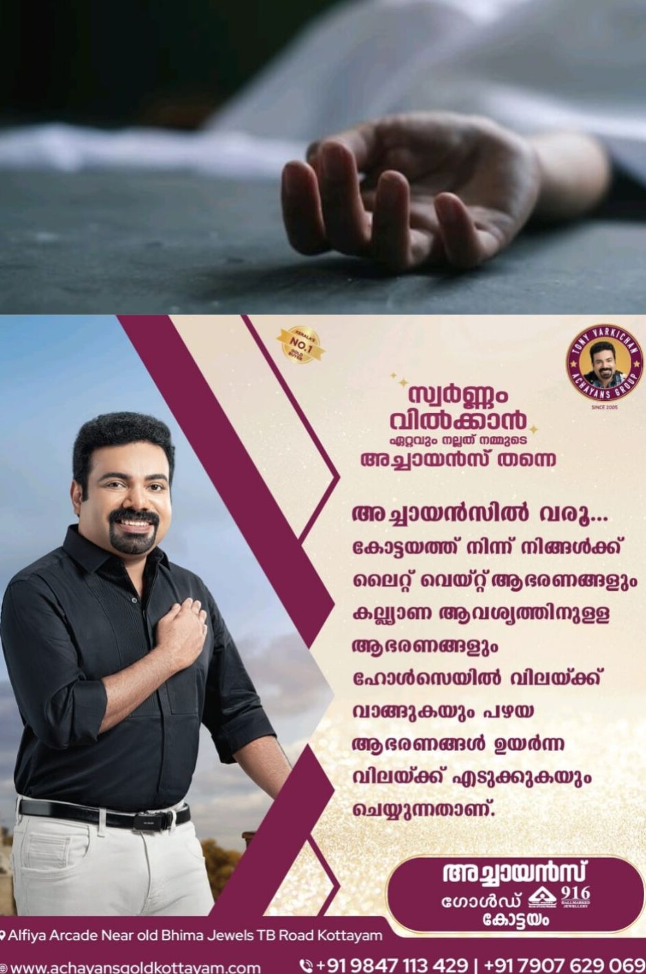 *മിനിയേച്ചർ ലൈറ്റിന്റെ വയറിൽ നിന്ന് ഷോക്കേറ്റ് അഞ്ച് വയസുകാരൻ മരിച്ചു*