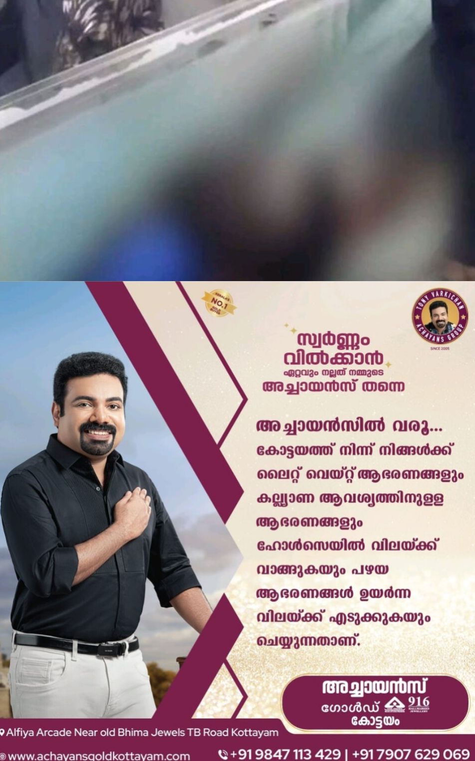 *ഗ്ലാസ് ഇറക്കുന്നതിനിടെയുണ്ടായ അപകടത്തിൽ ഇതര സംസ്ഥാന തൊഴിലാളി മരിച്ചു*