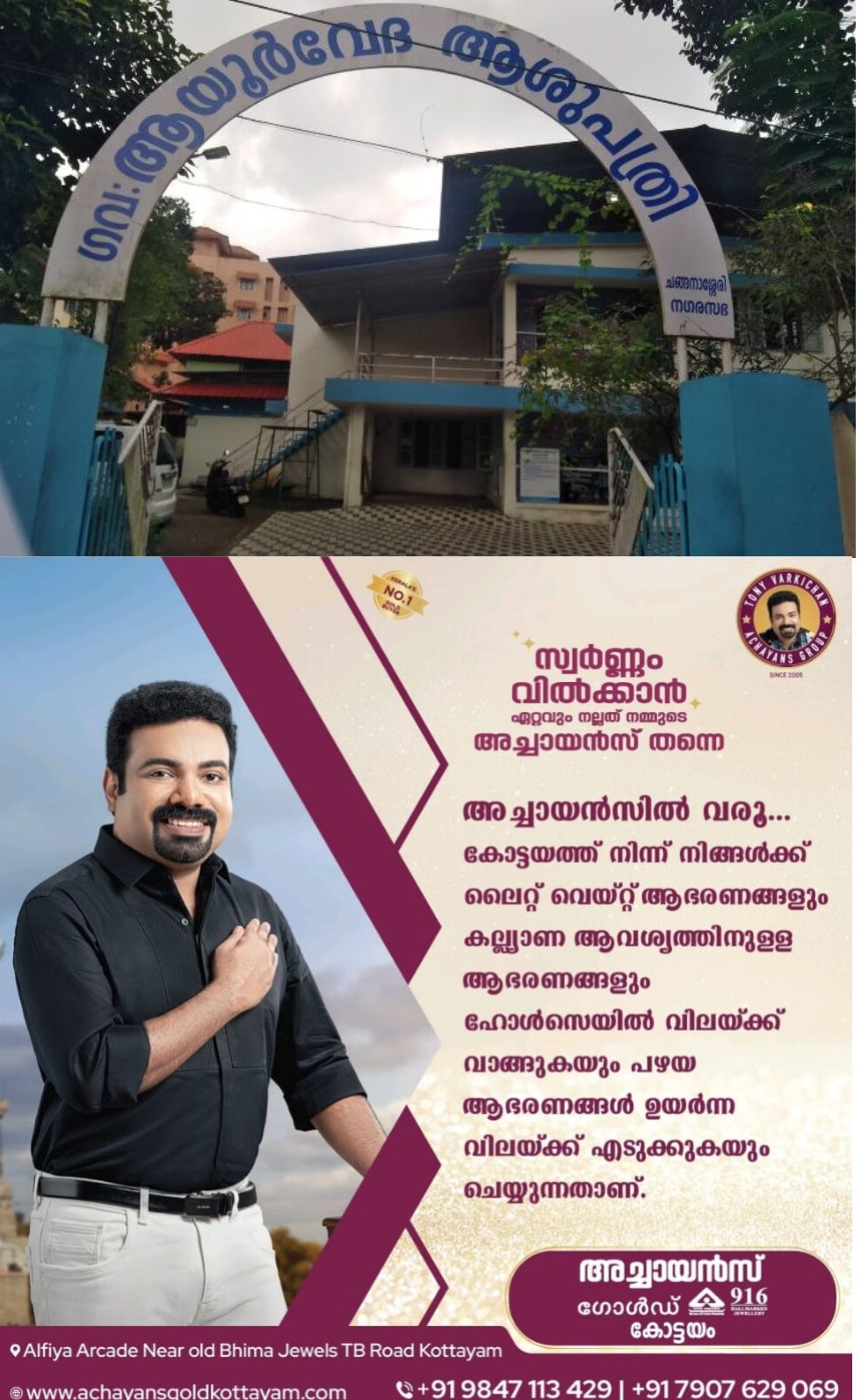 *സംസ്ഥാന ആയുഷ് കായകൽപ്പ് പുരസ്‌കാരം ജില്ലാ ആയുർവേദ ആശുപത്രിക്ക്  മന്ത്രി വീണാ ജോർജ് സമ്മാനിച്ചു*