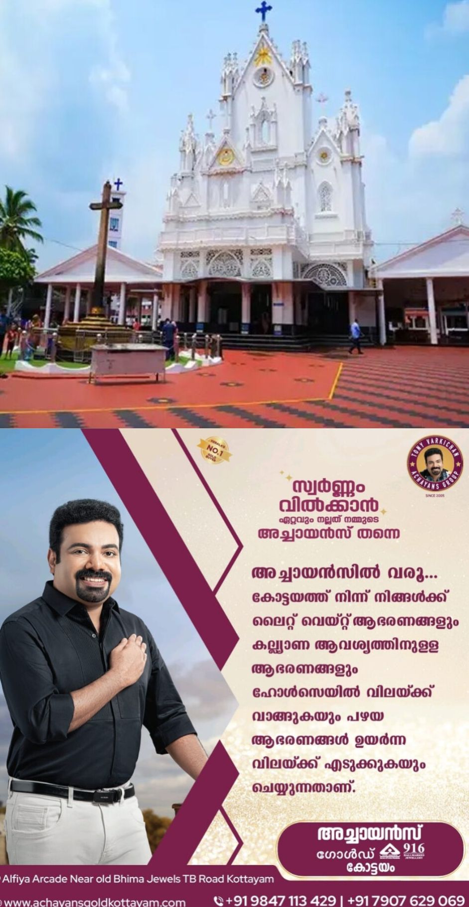 *എട്ട് നോമ്പ് പെരുന്നാളിനോട് അനുബന്ധിച്ച് പള്ളിയുടെ മൂന്നു കിലോമീറ്റർ ചുറ്റളവിലുള്ള പ്രദേശം ഉത്സവ മേഖലയായി പ്രഖ്യാപിച്ചു*