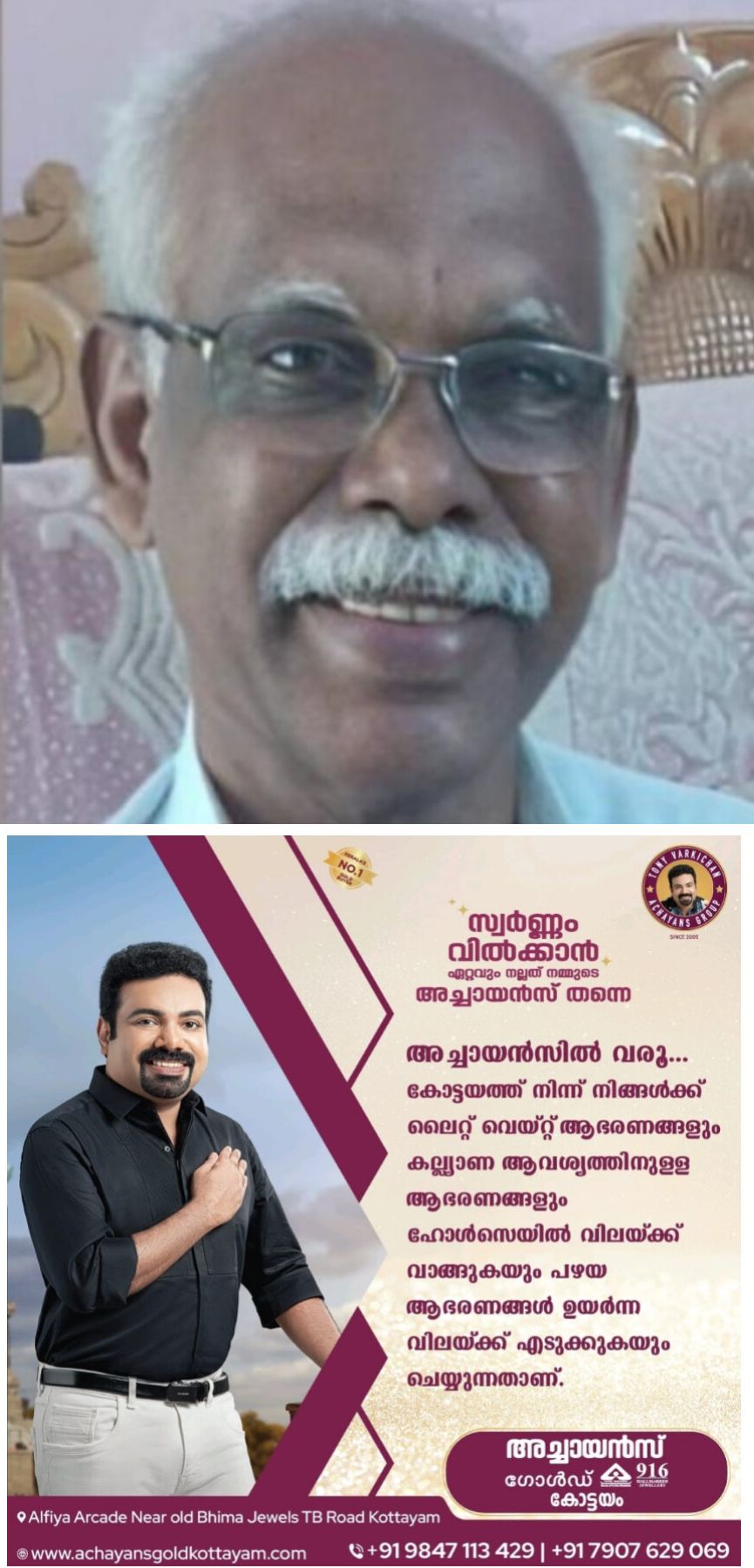 *മകന്റെ ഇടിയേറ്റ് അച്ഛൻ മരിച്ചു*