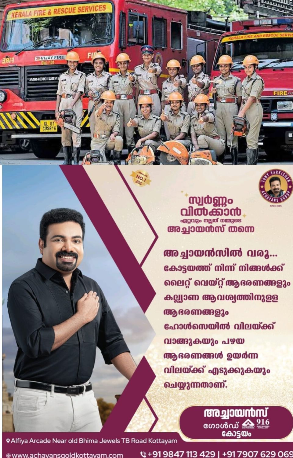 *കേരള ഫയർ ആന്റ് റെസ്‌ക്യൂ സർവീസില്‍ വനിതകൾക്കായി  ഓഫീസർ ട്രെയിനി റിക്രൂട്ട്മെന്റ്*