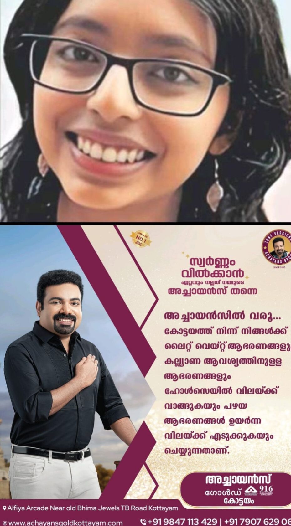*അപ്പാർട്മെന്റിന്റെ ബാല്‍ക്കണിയില്‍ നിന്നു വീണ് വിദ്യാർഥിനി മരിച്ചു*