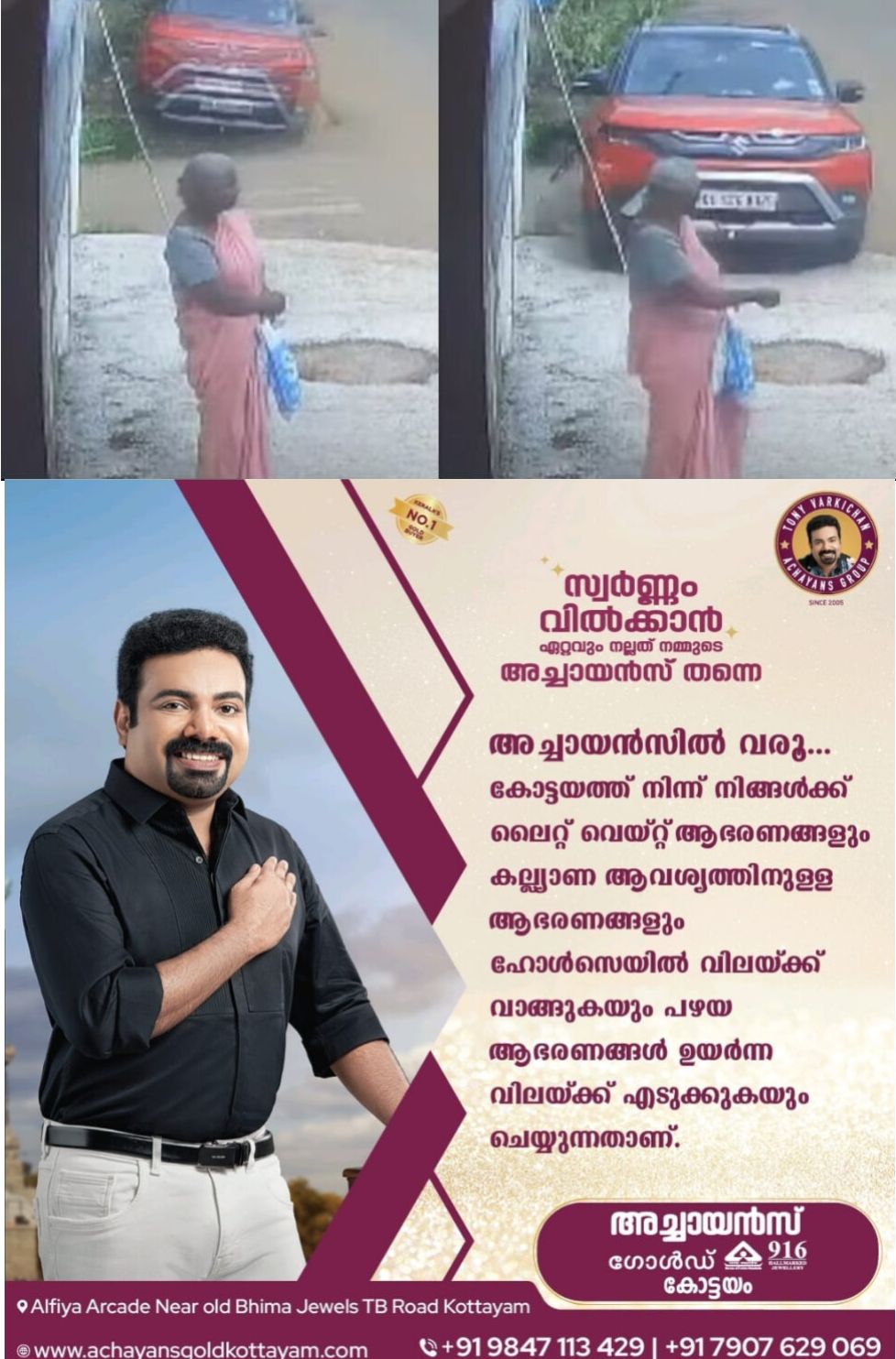 *റോഡരികിൽ ബസ് കാത്തുനിൽക്കുമ്പോൾ  നിയന്ത്രണം വിട്ട കാർ ഇടിച്ച് വയോധികയ്ക്കു ദാരുണാന്ത്യം*