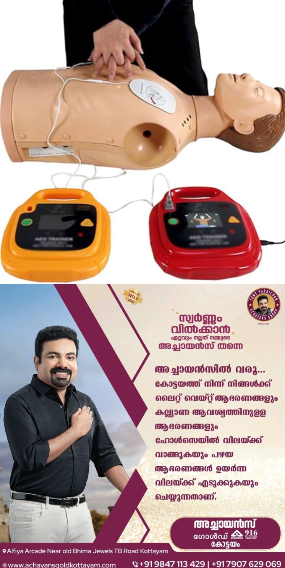*കുഴഞ്ഞു വീണുള്ള മരണം; അടുത്ത് നിൽക്കുന്നവർ ചെയ്യേണ്ടത്*