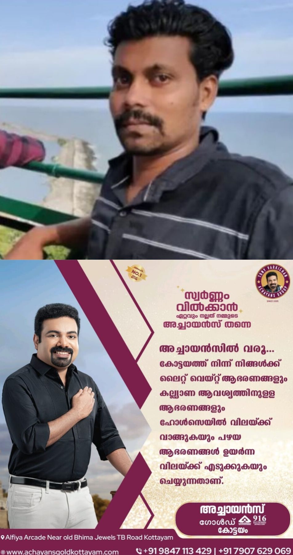 *ജോലിക്കിടെ ഷോക്കേറ്റ് കാർപെന്റർ തൊഴിലാളി മരിച്ചു*