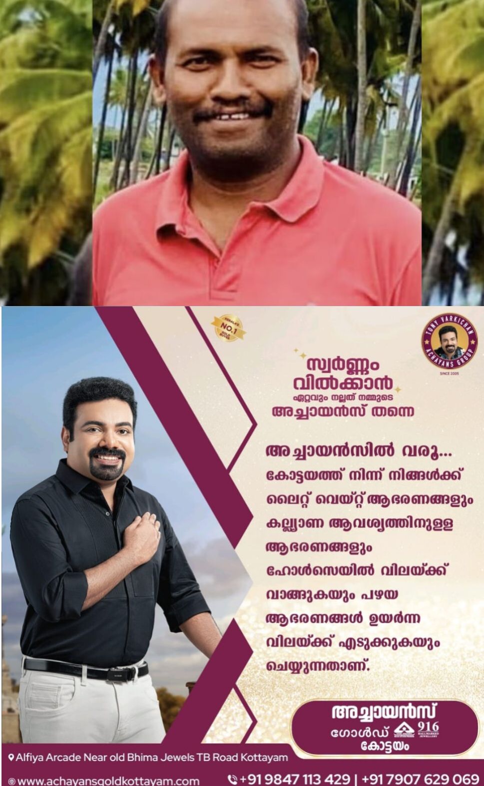 *വാഹനാപകടത്തില്‍ പരിക്കേറ്റു ചികിത്സയിലിരുന്ന തിരുവല്ല സ്റ്റേഷനിലെ സീനിയർ സിവില്‍ പൊലീസ് ഓഫീസർ മരിച്ചു*