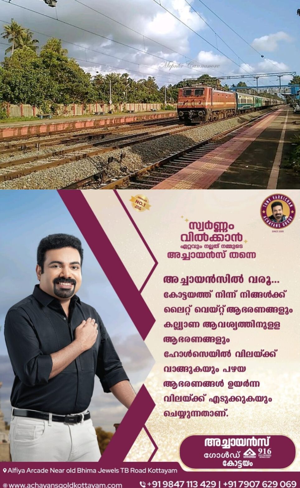 *ഓച്ചിറയിൽ അമ്മയും മകനും ട്രെയിൻ തട്ടി മരിച്ച നിലയില്‍*