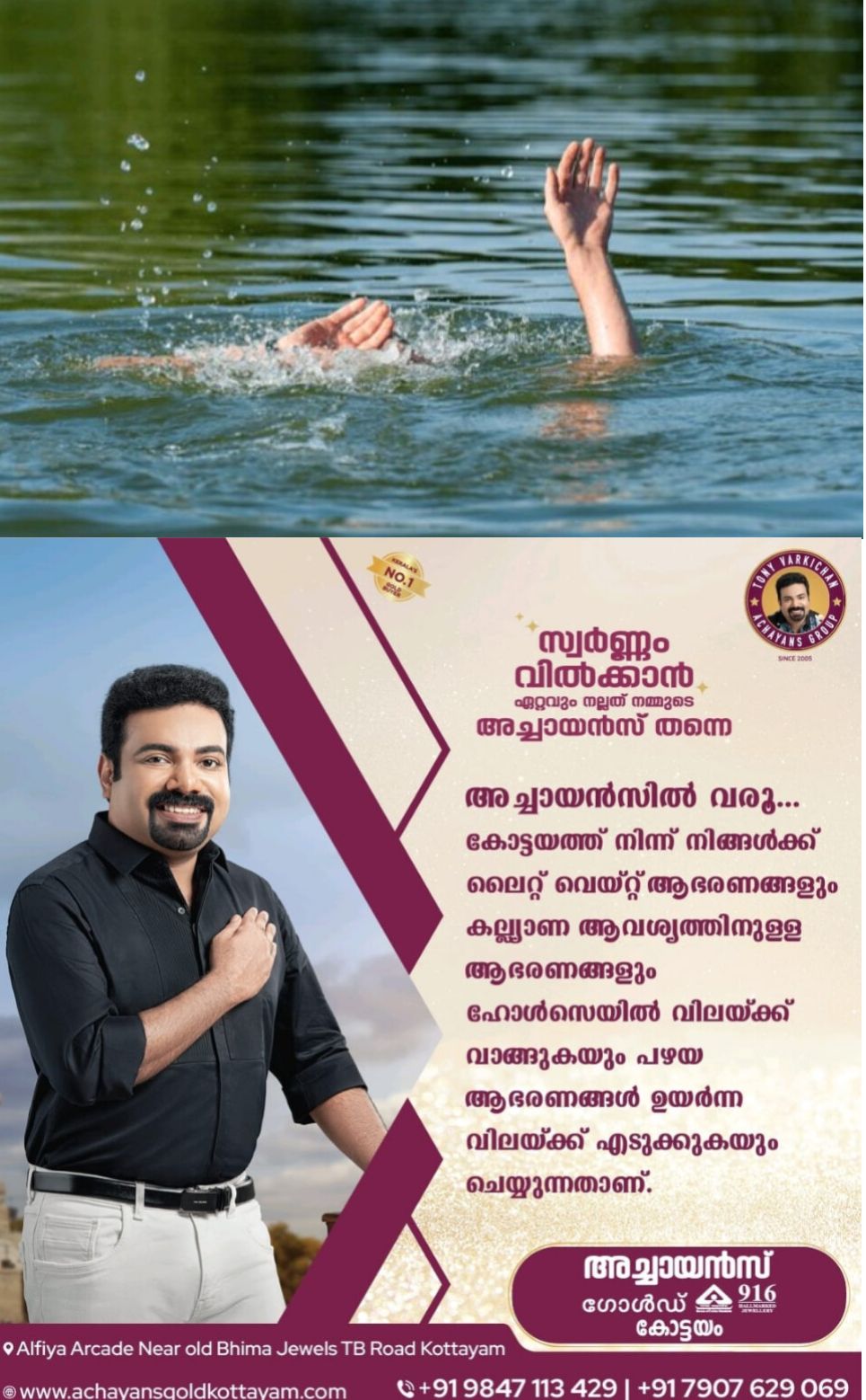 *കോഴിക്കോട് ഇരുവഴിഞ്ഞി പുഴയിൽ  ഒഴുക്കില്‍പ്പെട്ട് വിദ്യാര്‍ത്ഥിക്ക് ദാരുണാന്ത്യം*
