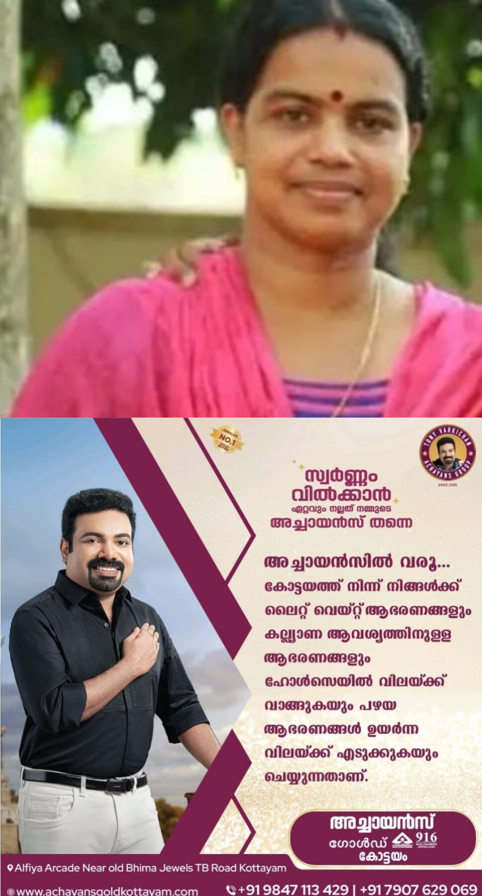 *നഴ്സിംഗ് പഠനത്തിനായി മകളെ യാത്ര അയക്കാനായെത്തിയ അമ്മ ട്രെയിനില്‍ അടിപെട്ട് മരിച്ചു*
