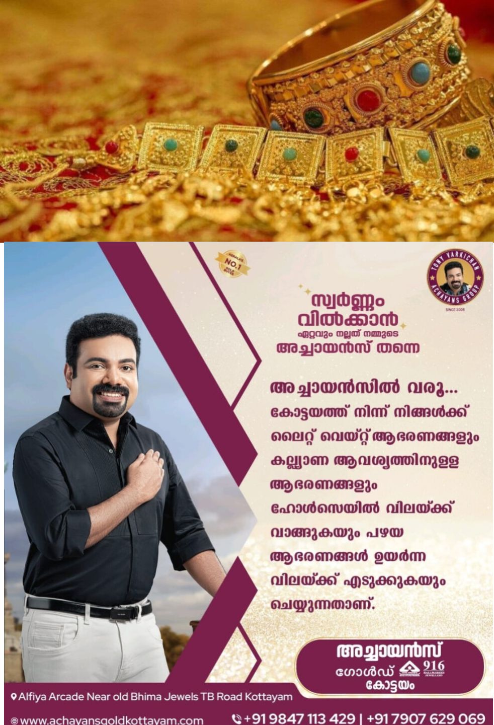 *സ്വര്‍ണ വിലയില്‍ റെക്കോഡ് കുതിപ്പ്  പവന്റെ വില 80,000 കടന്നു*