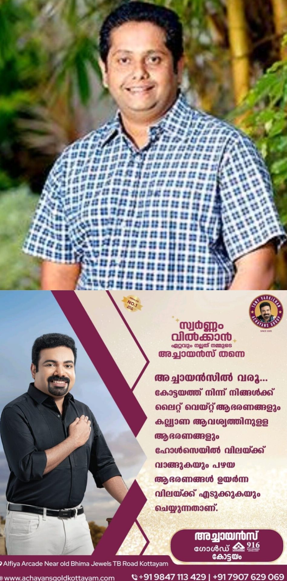 *ജീത്തു ജോസഫ് എന്ന സംവിധായകന്റെ യാത്ര തുടങ്ങുന്നത് ഒരു അപമാനത്തില്‍ നിന്നുമാണ്*