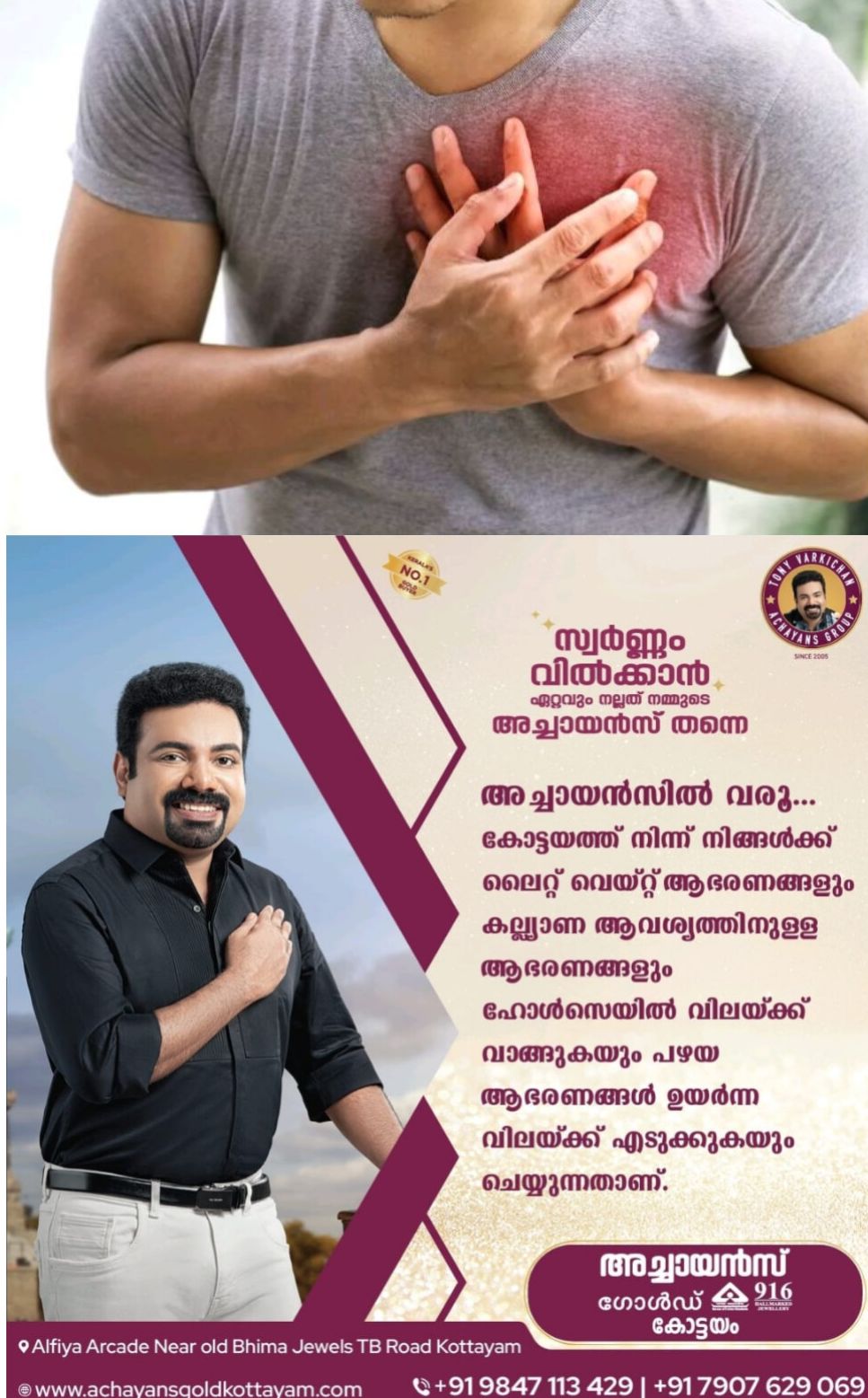 *ചെറുപ്പക്കാര്‍ എന്തുകൊണ്ടാണ് കുഴഞ്ഞുവീണ് മരിക്കുന്നത്? ഹൃദയാഘാതത്തിന്റെ പുതിയ ലക്ഷണങ്ങളെക്കുറിച്ച് അറിയാം*