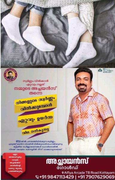 *രാത്രിയിൽ സോക്‌സിട്ട് ഉറങ്ങുന്നതിന്റെ ഗുണങ്ങള്‍ എന്തൊക്കെയാണെന്ന് നോക്കാം*