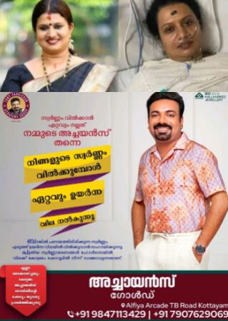 *താന്‍ നേരിട്ട ഹെപ്പറ്റൈറ്റിസ്-എ രോഗത്തെക്കുറിച്ച് തുറന്ന് പറഞ്ഞ് നടിയും നര്‍ത്തകിയുമായ ദേവി ചന്ദന*