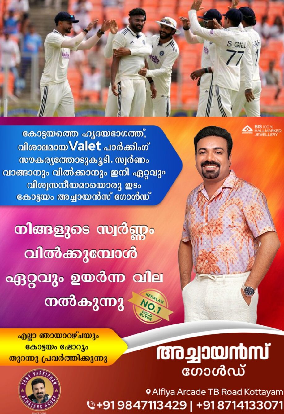 *ഇന്ത്യക്കെതിരായ ആദ്യ ടെസ്റ്റിൽ വെസ്റ്റ് ഇൻഡീസിന് മോശം തുടക്കം*
