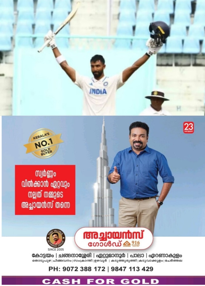 *വെസ്റ്റ് ഇൻഡീസിനെതി രായ ആദ്യ ടെസ്റ്റിൽ ഇന്ത്യ പിടിമുറുക്കുന്നു.*