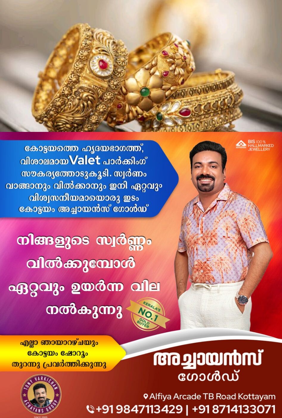 *സ്വർണ്ണ വിലയിൽ വൻ വർദ്ധന*