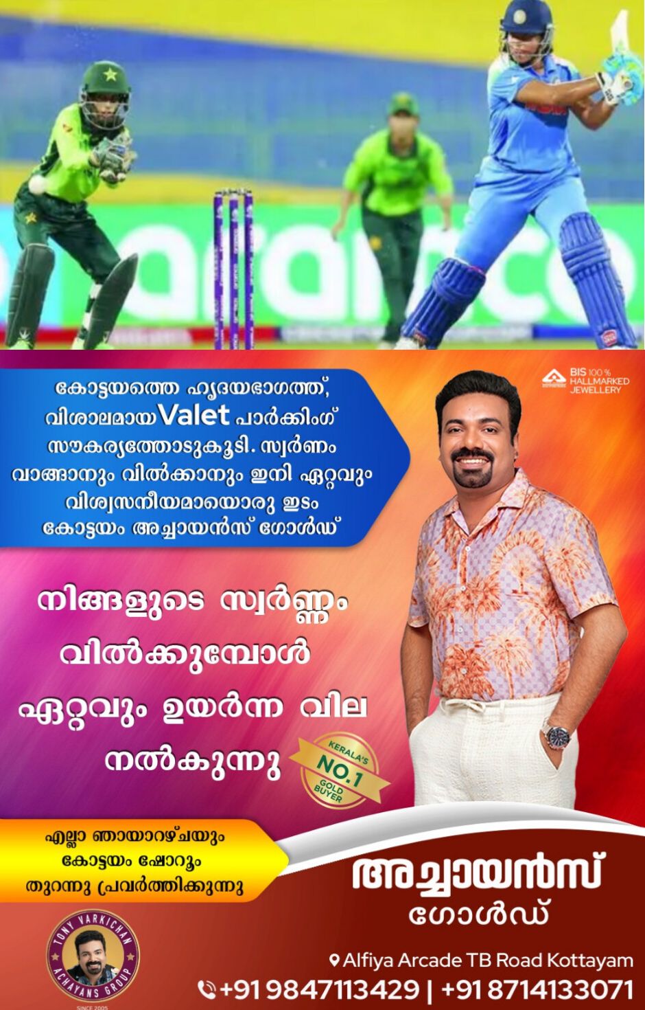 *പാകിസ്‌താനെതിരായ വനിതാ ഏകദിന ക്രിക്കറ്റ്‌ ലോകകപ്പില്‍ ഇന്ത്യക്ക്‌ 88 റണ്ണിന്റെ ജയം*