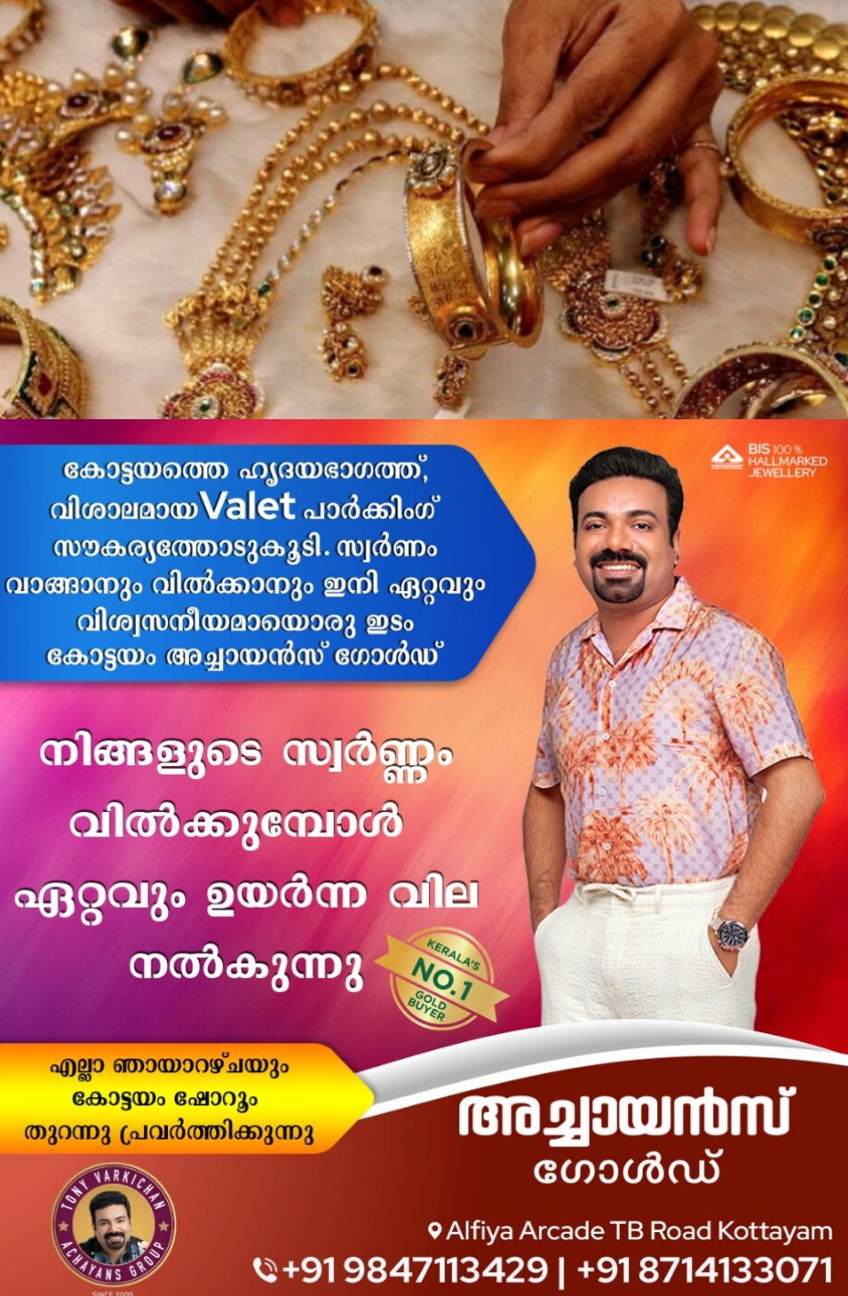*സ്വർണ്ണ വില വീണ്ടും റെക്കോർഡിൽ*