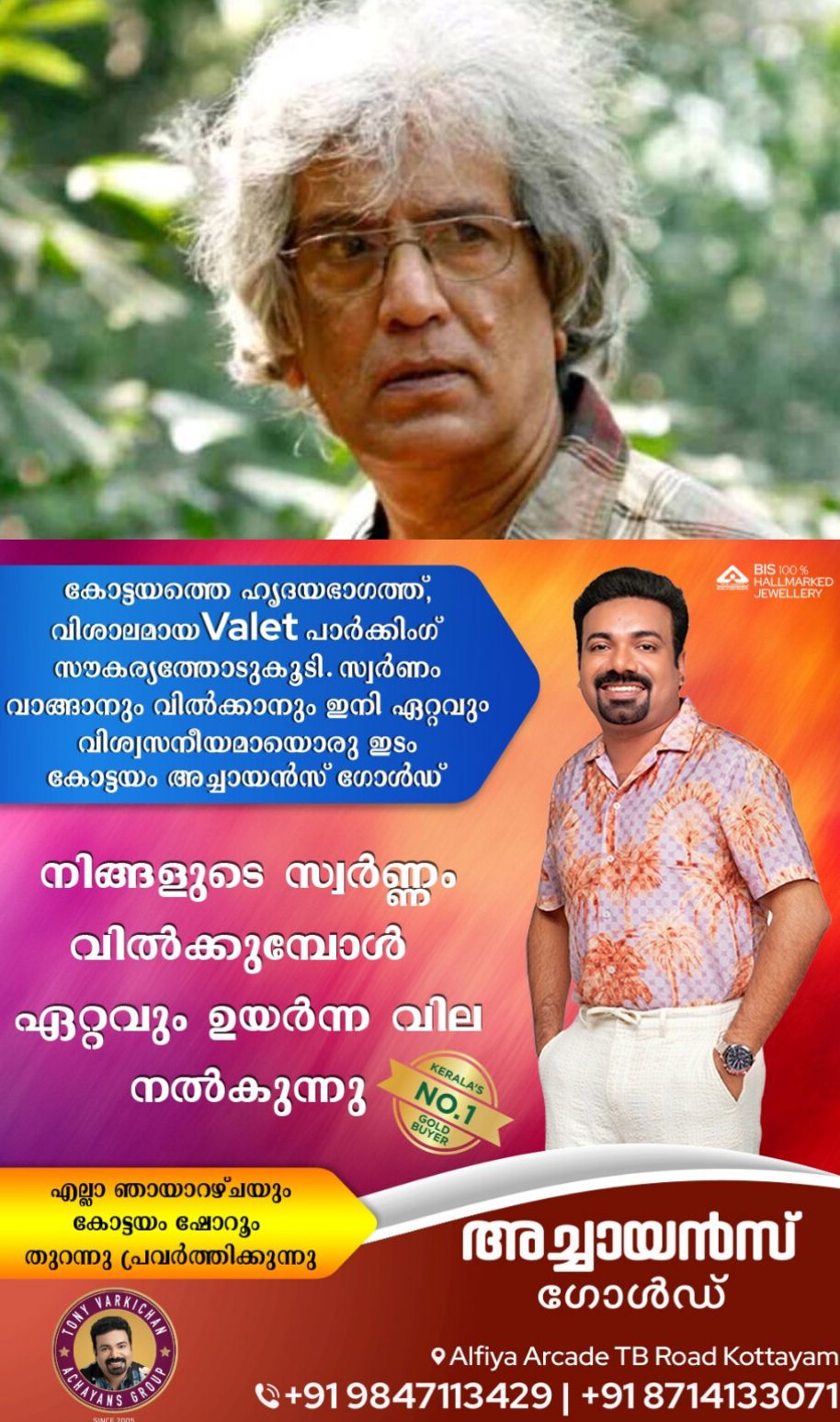 *2025ലെ പ്രഥമ ഇ-മലയാളി പുരസ്‌കാരം സാഹിത്യകാരൻ മേതിൽ രാധാകൃഷ്ണന്*
