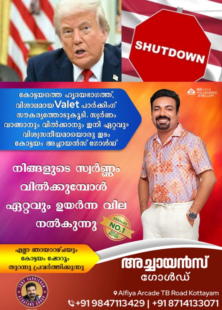 *ബിൽ പരാജയപ്പെട്ടു; അമേരിക്കയിൽ സർക്കാർ ഷട്ട് ഡൗൺ തുടരും*