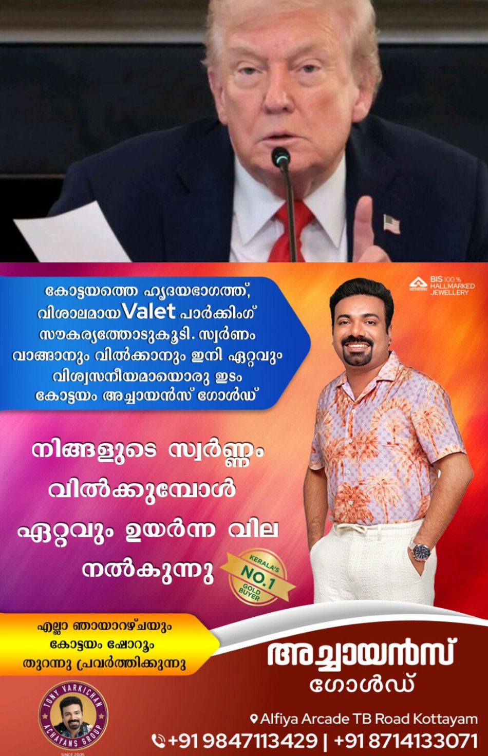 *ഗാസയിൽ വെടിനിർത്തലിനുള്ള ആദ്യഘട്ട ചർച്ച വിജയകരമെന്ന് ഡോണാൾഡ് ട്രംപ്*