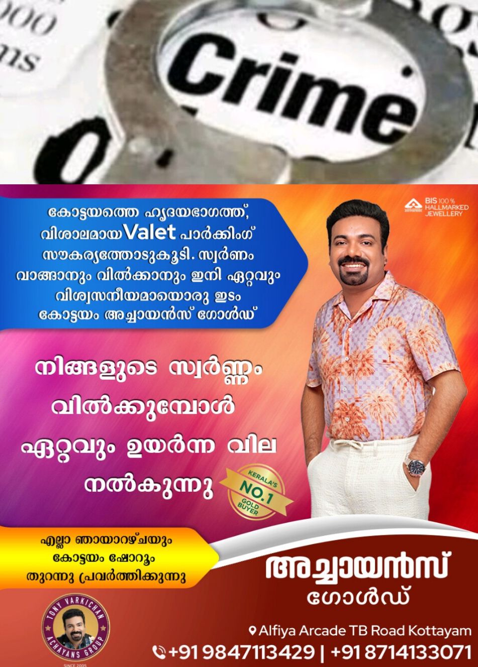 *ഉറങ്ങിക്കിടന്ന ഭർത്താവിൻ്റെ ദേഹത്തേയ്ക്ക് തിളച്ച എണ്ണ ഒഴിച്ച് ഭാര്യ*
