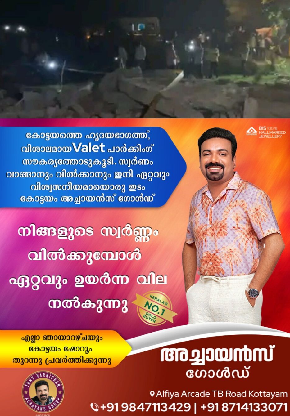 *അയോധ്യയില്‍ ഉഗ്രസ്ഫോടനം വീട് തകർന്നു 5 പേർ കൊല്ലപ്പെട്ടു നിരവധി പേർക്ക് പരിക്ക്*