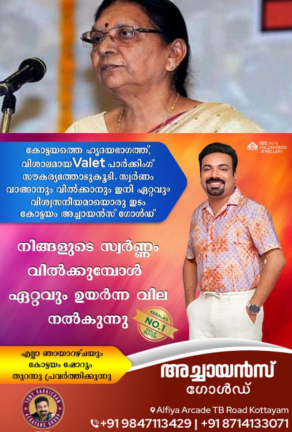 *ലിവ് ഇൻ റിലേഷൻഷിപ്പുകളിൽ നിന്ന് പെൺകുട്ടികൾ അകന്നുനിൽക്കണമെന്ന് ഉത്തർപ്രദേശ് ഗവർണർ ആനന്ദിബെൻ പട്ടേൽ*
